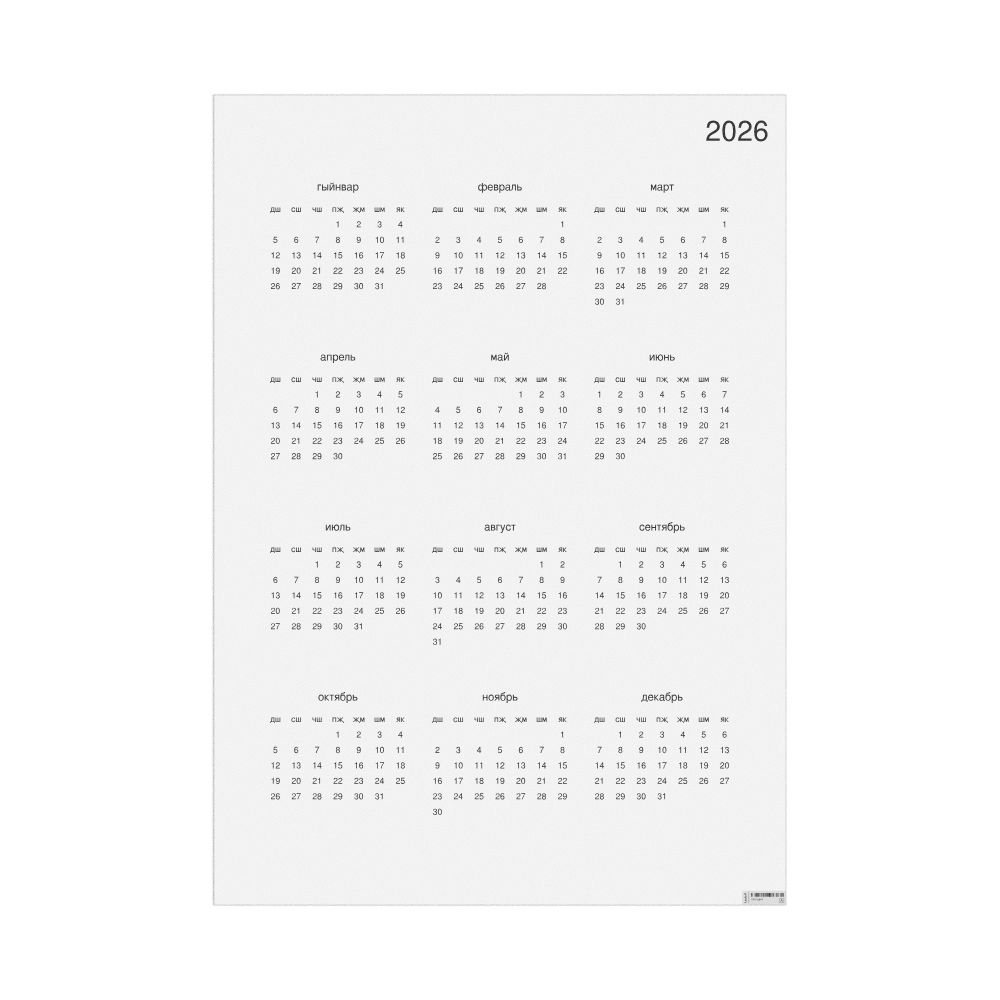 Leskoff 2026 Wall Calendar, Tatar-Labeled, Monday-Start Layout, Poster / Wall Print, 23.4 x 33.1 in (59.4 x 84.1 cm), image 1 of 1
