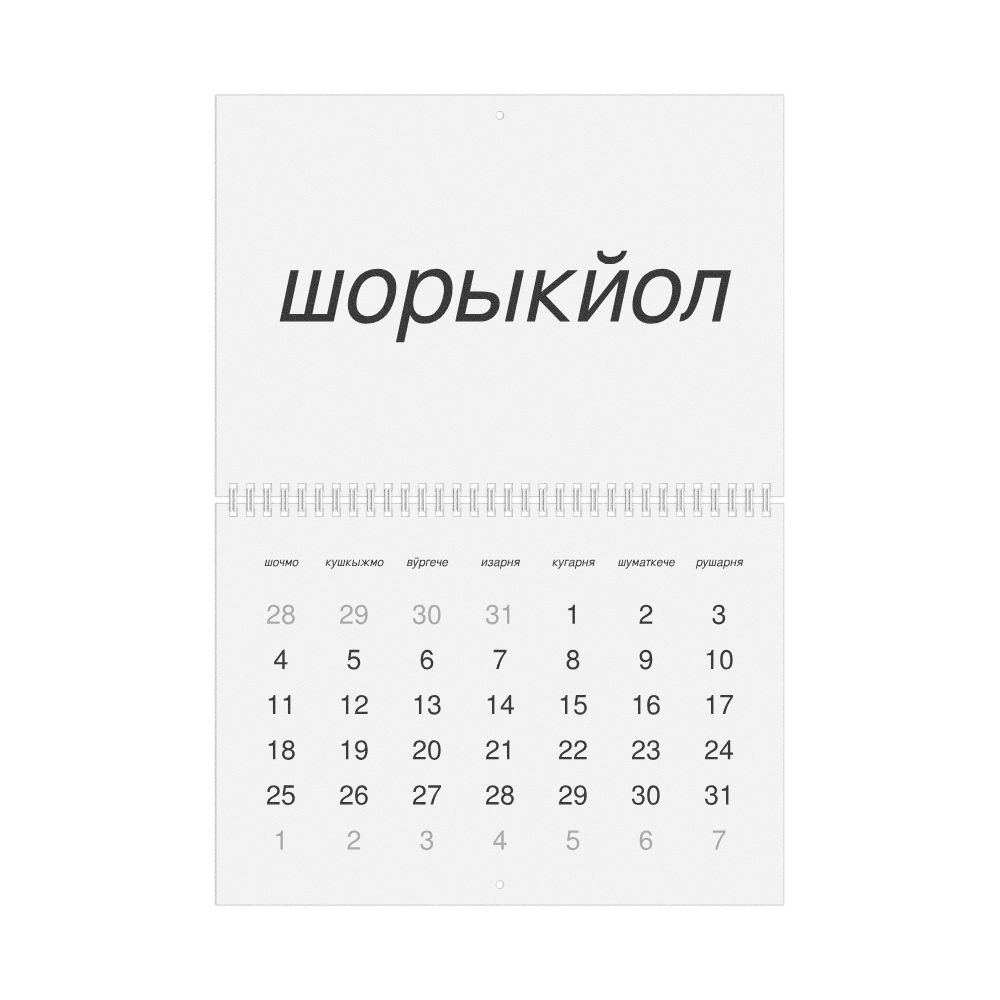 Leskoff 2027 Wall Calendar, Mari-Labeled, Monday-Start Layout, Wire-Bound, 11.7 x 8.3 in (29.7 x 21.0 cm), image 1 of 1