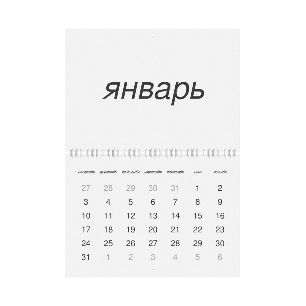 Leskoff 2027 Wall Calendar, Kyrgyz-Labeled, Sunday-Start Layout, Wire-Bound, 11.7 x 8.3 in (29.7 x 21.0 cm), image 1 of 1