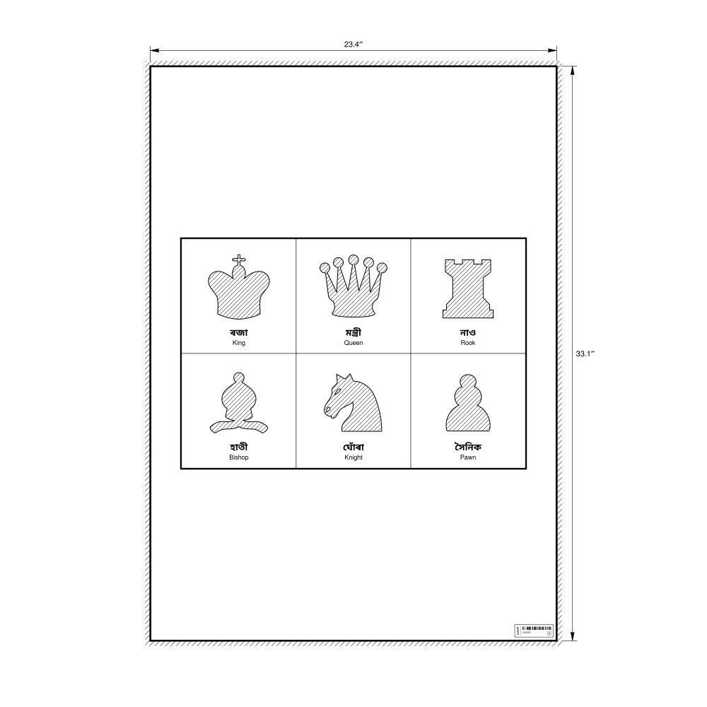 Leskoff Chess Pieces Poster, Assamese/English-Labeled, image 1 of 2