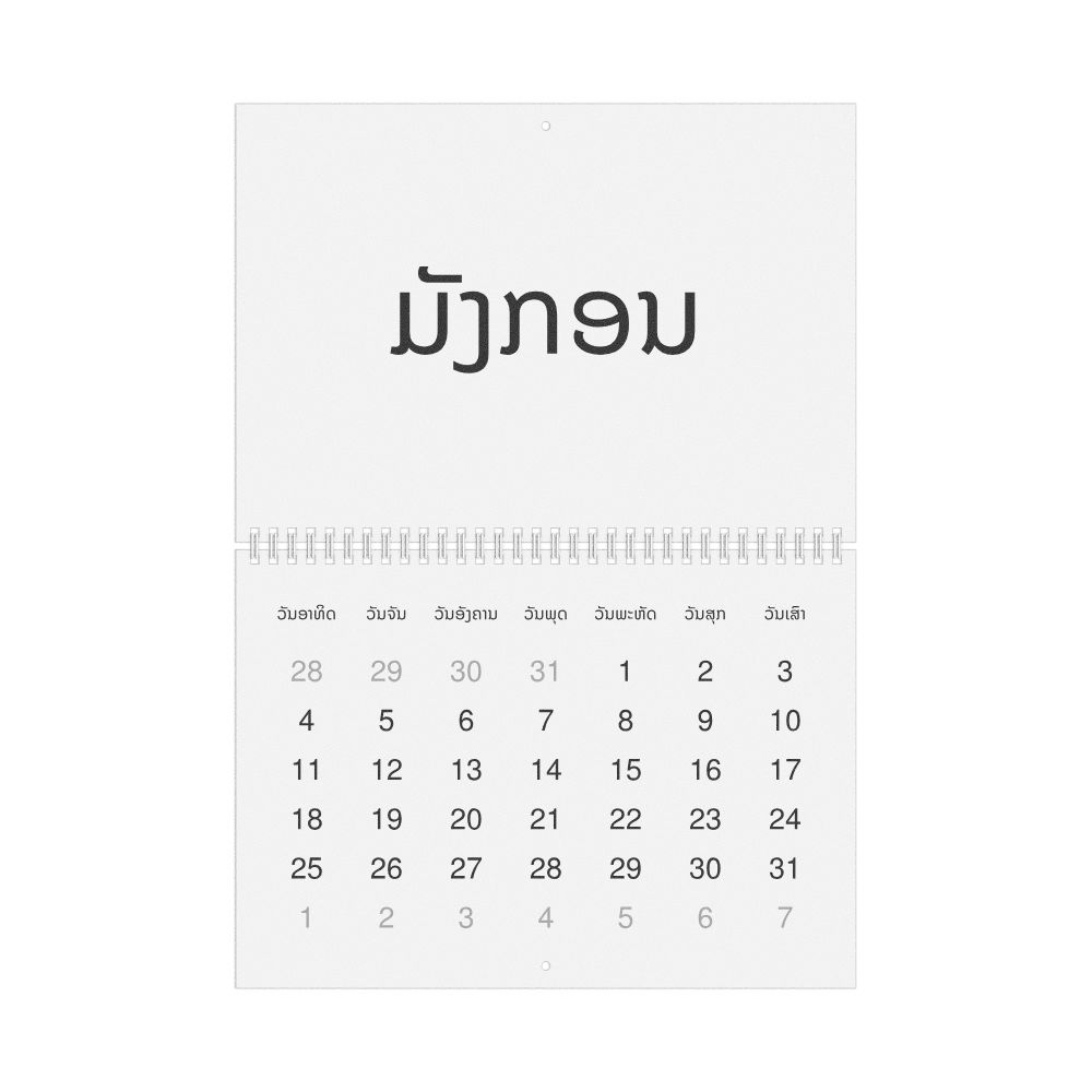 Leskoff 2026 Wall Calendar, Lao-Labeled, Sunday-Start Layout, Wire-Bound, 11.7 x 8.3 in (29.7 x 21.0 cm), image 1 of 1