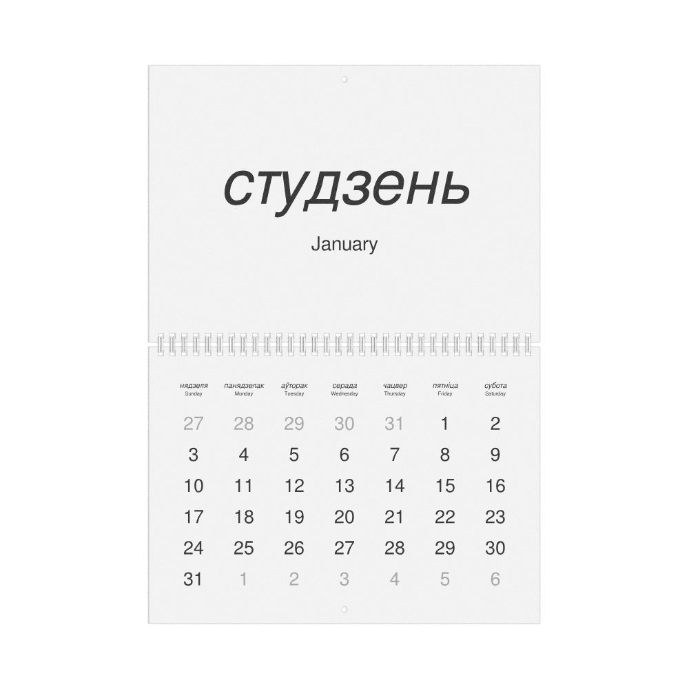 Leskoff 2027 Wall Calendar, Belarusian/English-Labeled, Sunday-Start Layout, Wire-Bound, 11.7 x 8.3 in (29.7 x 21.0 cm), image 1 of 1