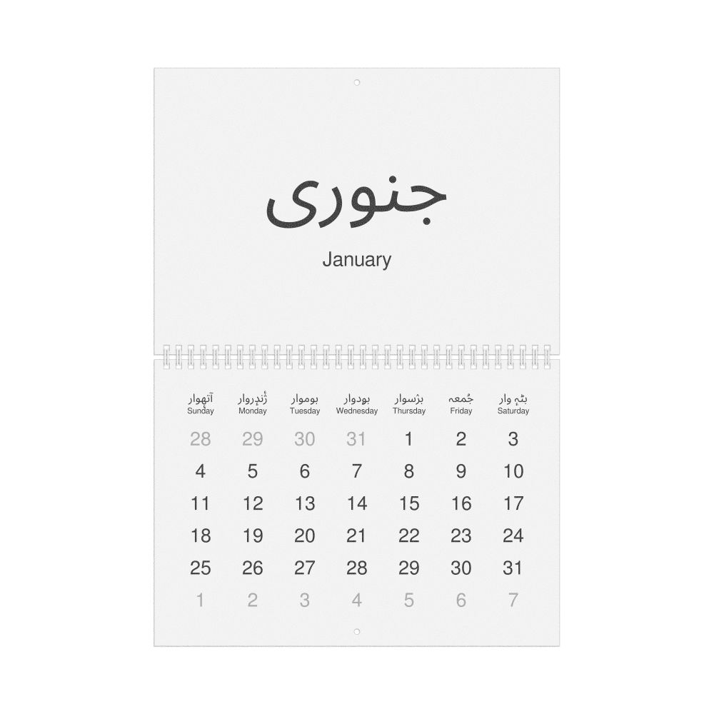 Leskoff 2026 Wall Calendar, Kashmiri/English-Labeled, Sunday-Start Layout, Wire-Bound, 11.7 x 8.3 in (29.7 x 21.0 cm), image 1 of 1