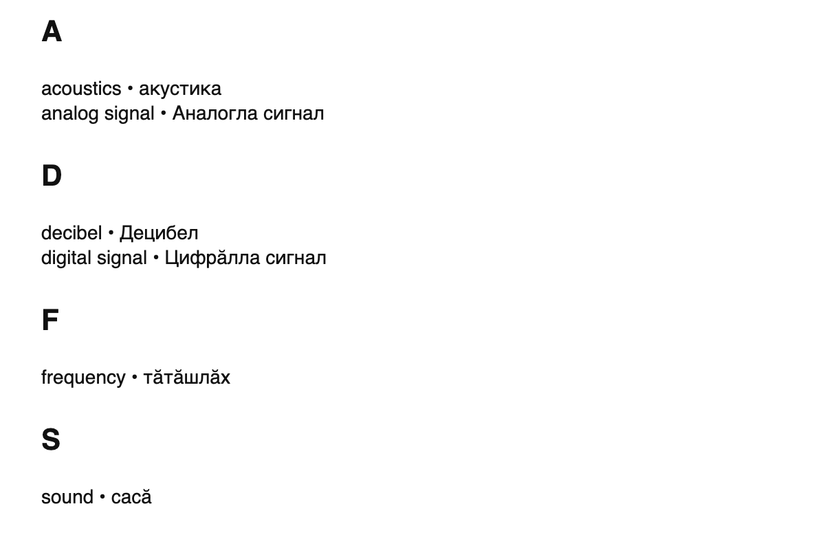 Audio engineering terms in Chuvash