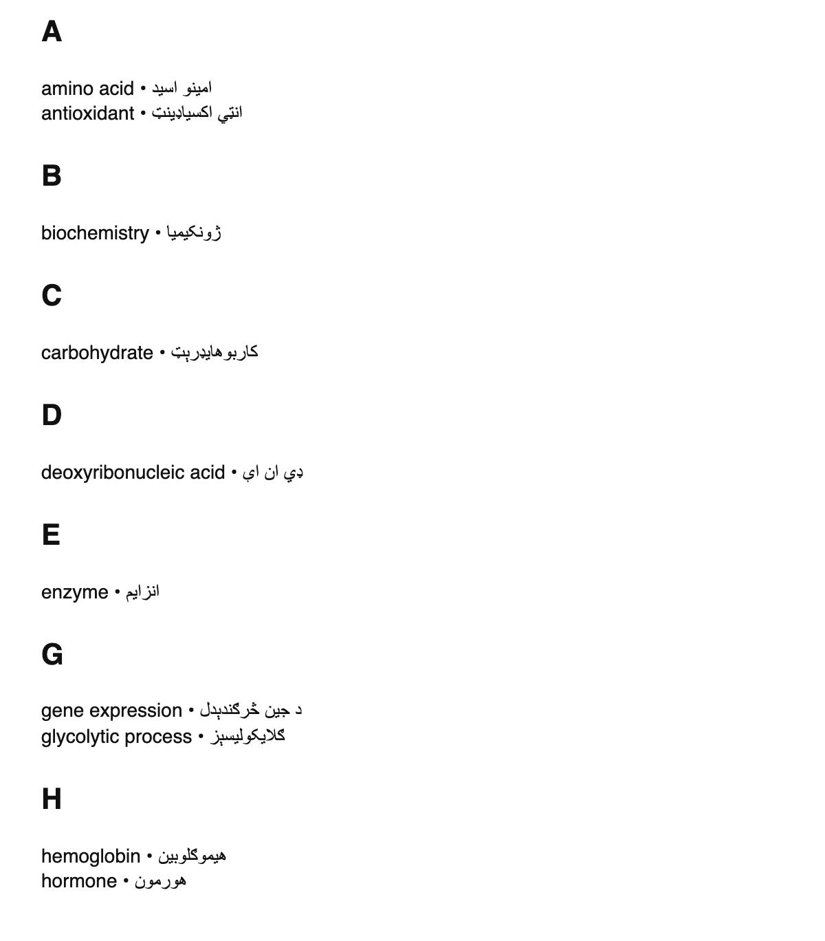 Biochemistry terms in Pashto
