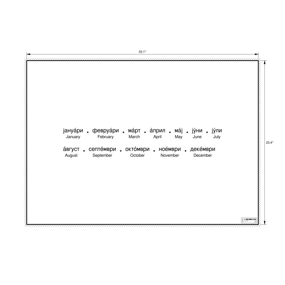 Leskoff Months of the Year Poster, Macedonian/English-Labeled, image 1 of 1