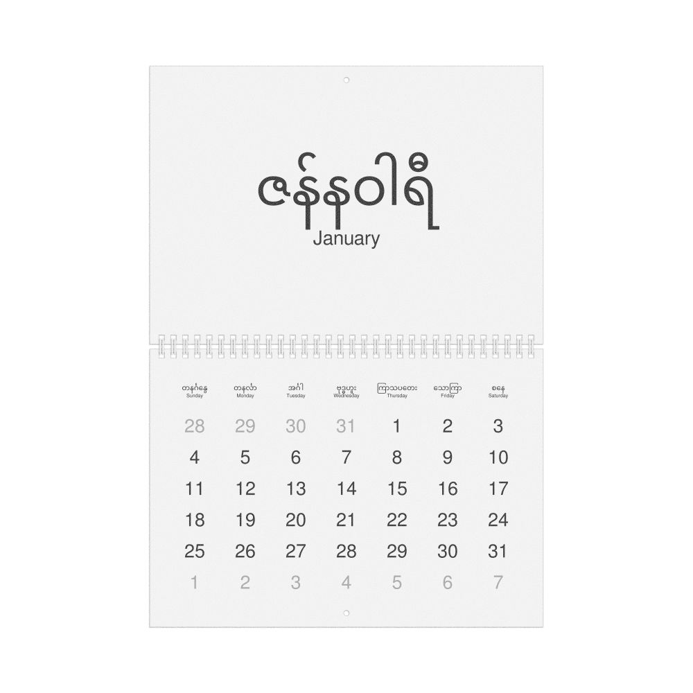 Leskoff 2026 Wall Calendar, Burmese/English-Labeled, Sunday-Start Layout, Wire-Bound, 11.7 x 8.3 in (29.7 x 21.0 cm), image 1 of 1
