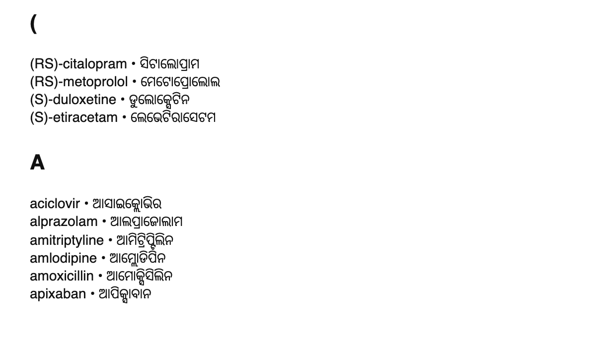 Drugs and medications in Odia