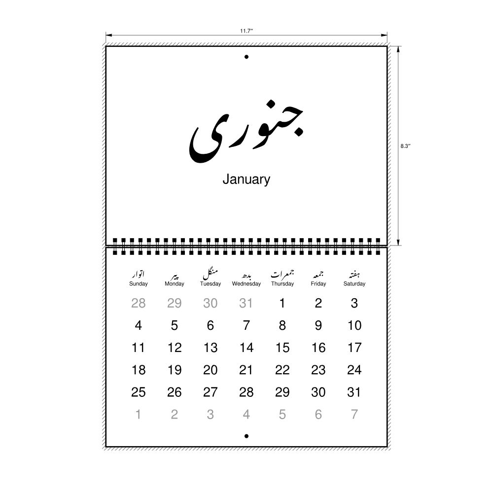 Leskoff 2026 Wall Calendar, Urdu/English-Labeled, Sunday-Start Layout, Wire-Bound, 11.7 x 8.3 in (29.7 x 21.0 cm), image 2 of 2