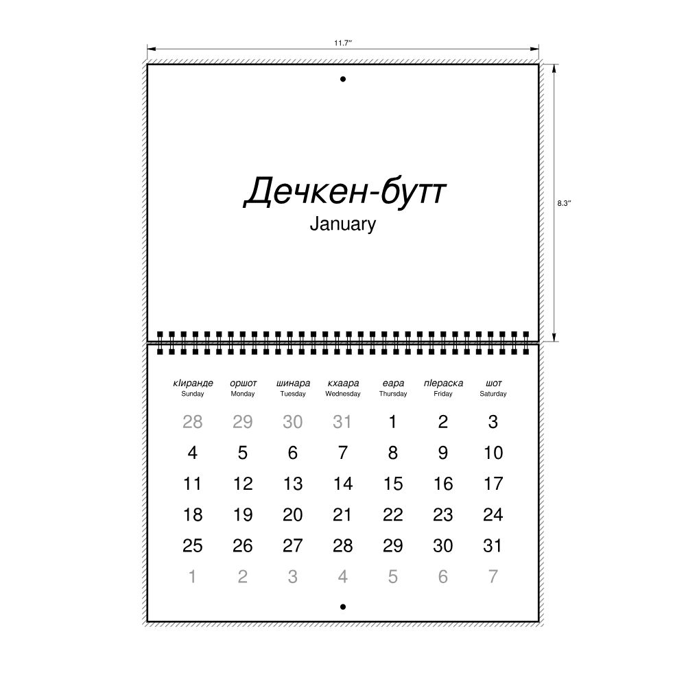 Leskoff 2026 Wall Calendar, Chechen/English-Labeled, Sunday-Start Layout, Wire-Bound, 11.7 x 8.3 in (29.7 x 21.0 cm), image 2 of 2