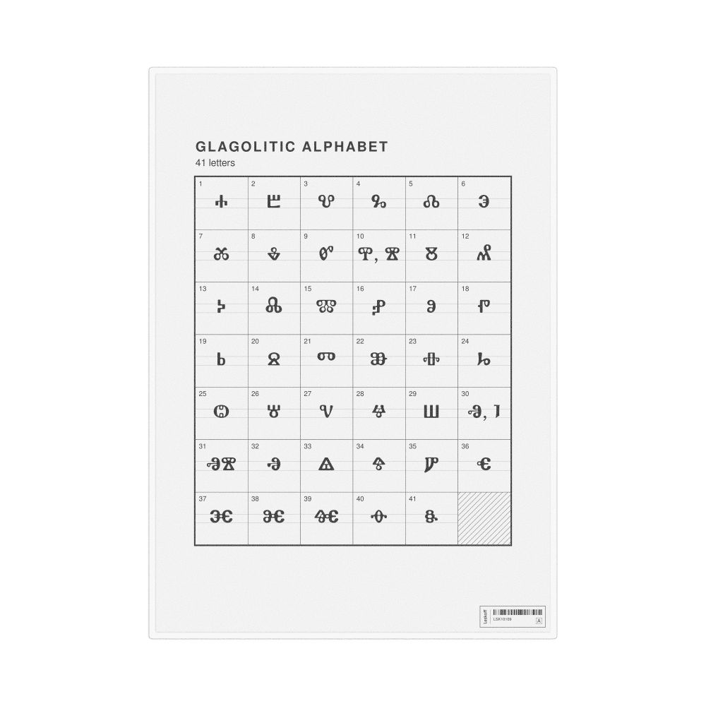 Leskoff Glagolitic Alphabet Chart, 8.3 x 11.7 in (21.0 x 29.7 cm, Desk Chart, Laminated), image 1 of 2