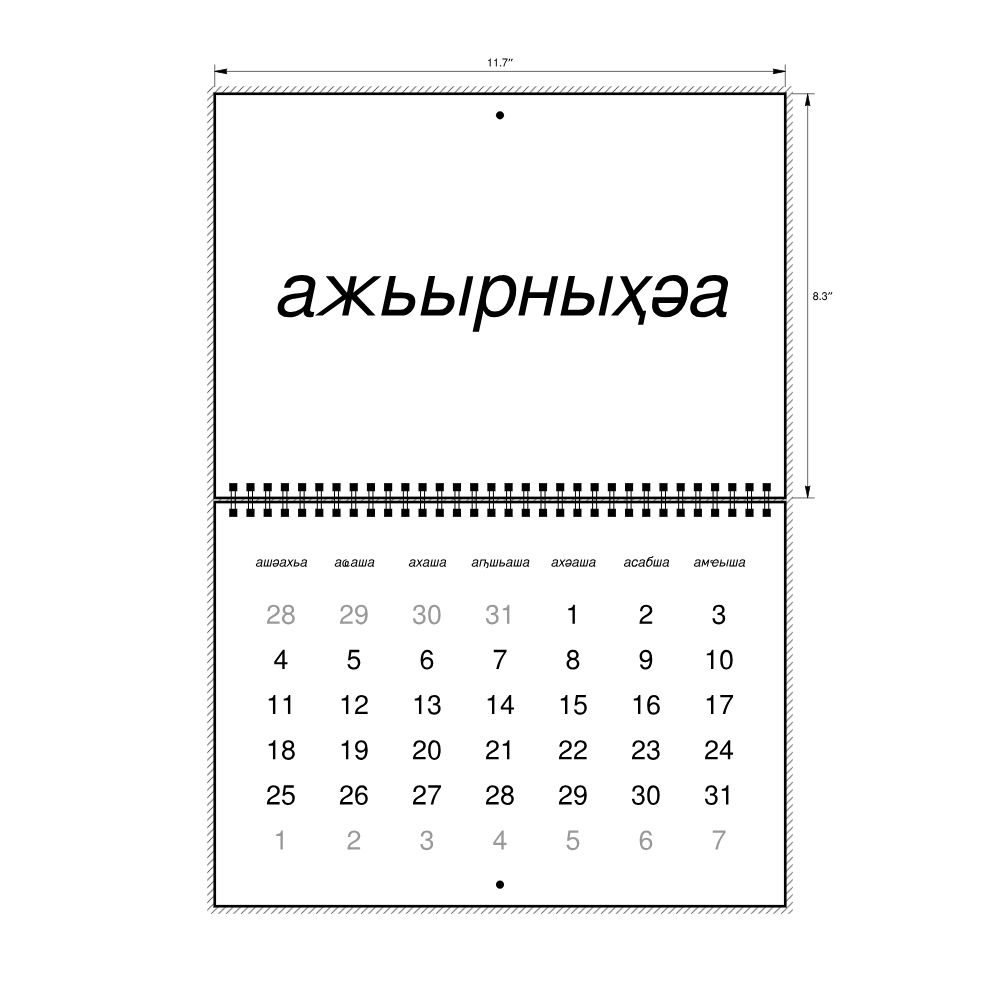 Leskoff 2027 Wall Calendar, Abkhaz-Labeled, Monday-Start Layout, Wire-Bound, 11.7 x 8.3 in (29.7 x 21.0 cm), image 2 of 2
