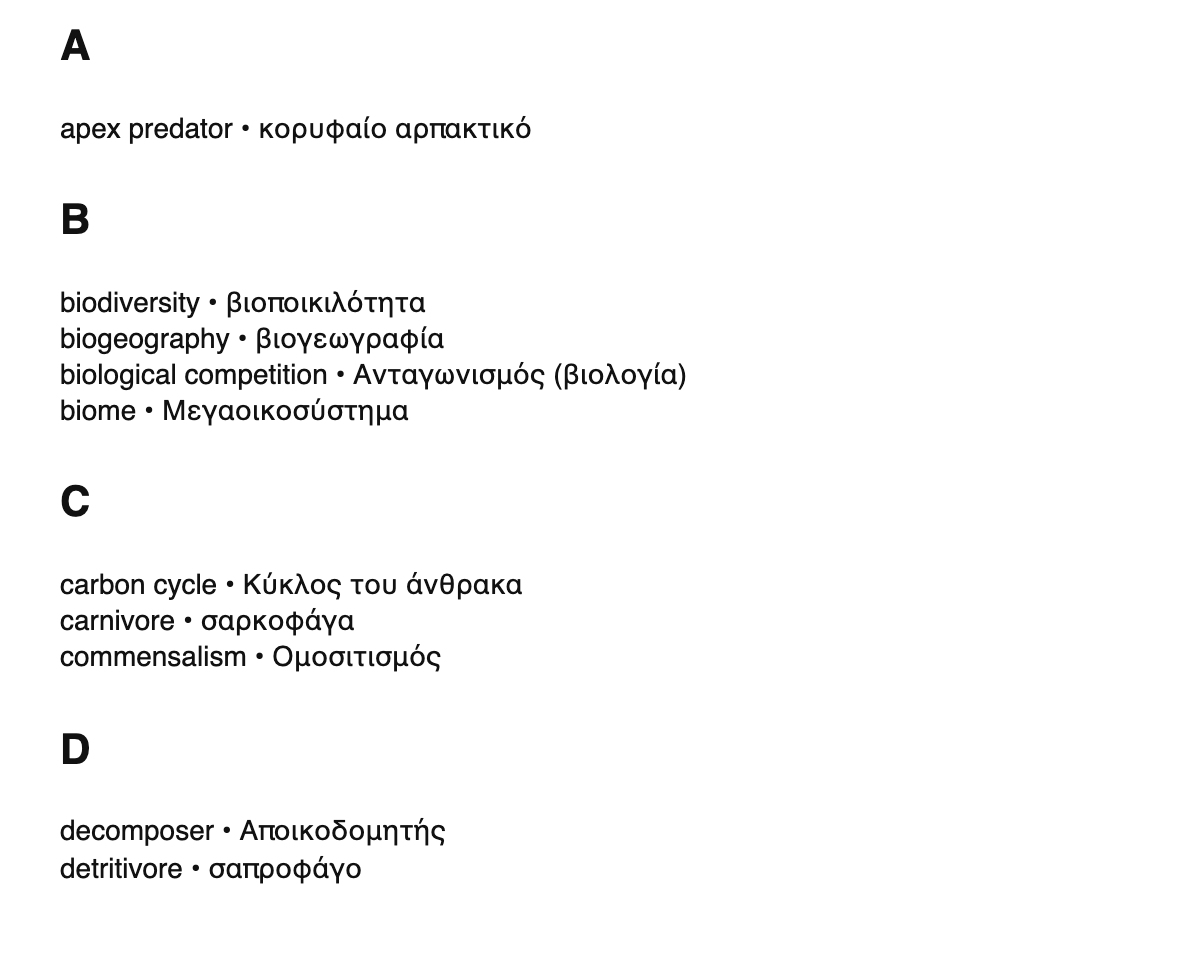 Ecology terms in Greek
