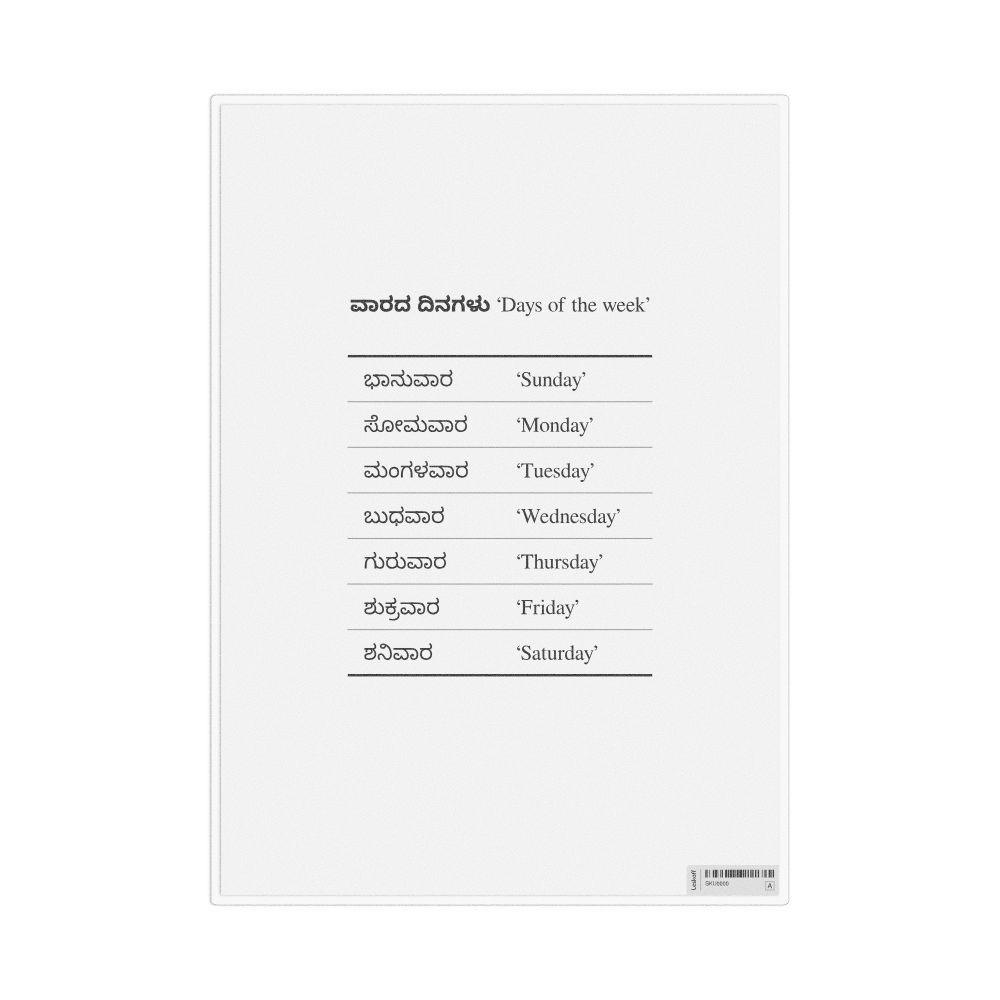Leskoff Days of the Week in Kannada, Desk Chart, 8.3 x 11.7 in (21.0 x 29.7 cm), image 1 of 1