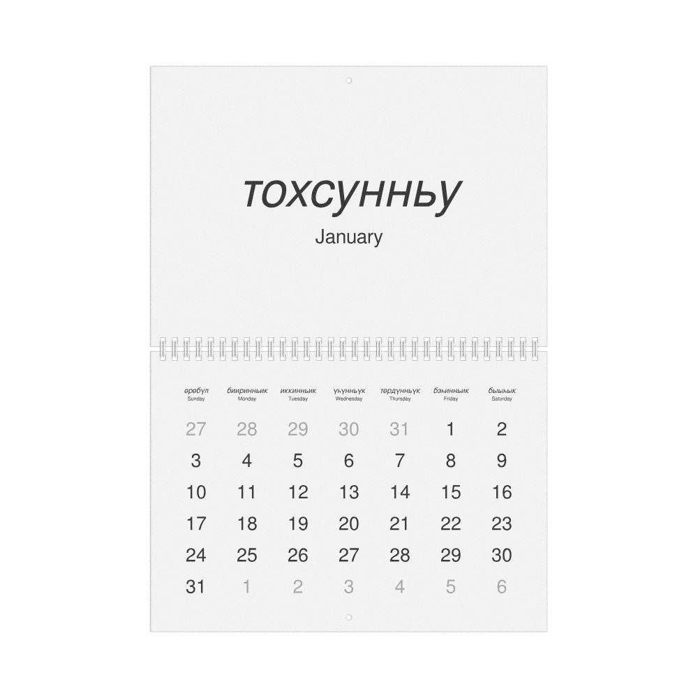 Leskoff 2027 Wall Calendar, Yakut/English-Labeled, Sunday-Start Layout, Wire-Bound, 11.7 x 8.3 in (29.7 x 21.0 cm), image 1 of 1