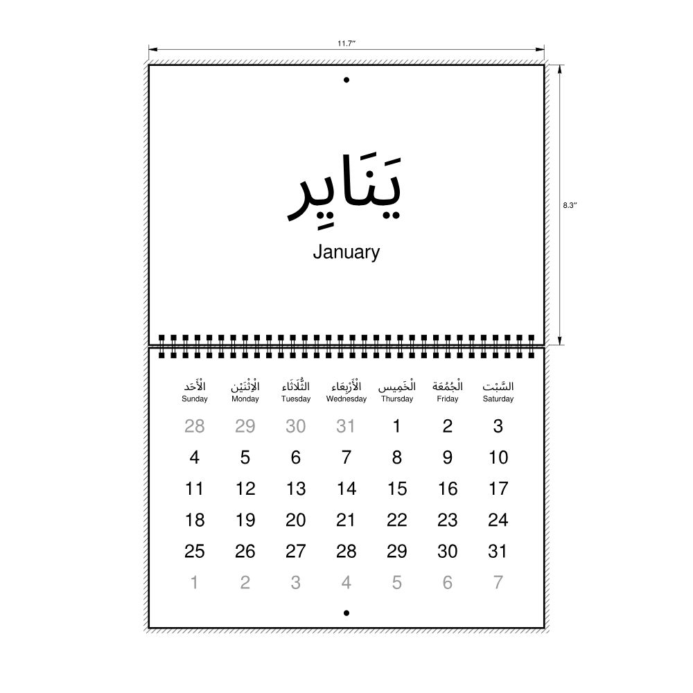 Leskoff 2026 Wall Calendar, Arabic (tashkeel)/English-Labeled, Sunday-Start Layout, Wire-Bound, 11.7 x 8.3 in (29.7 x 21.0 cm), image 2 of 2