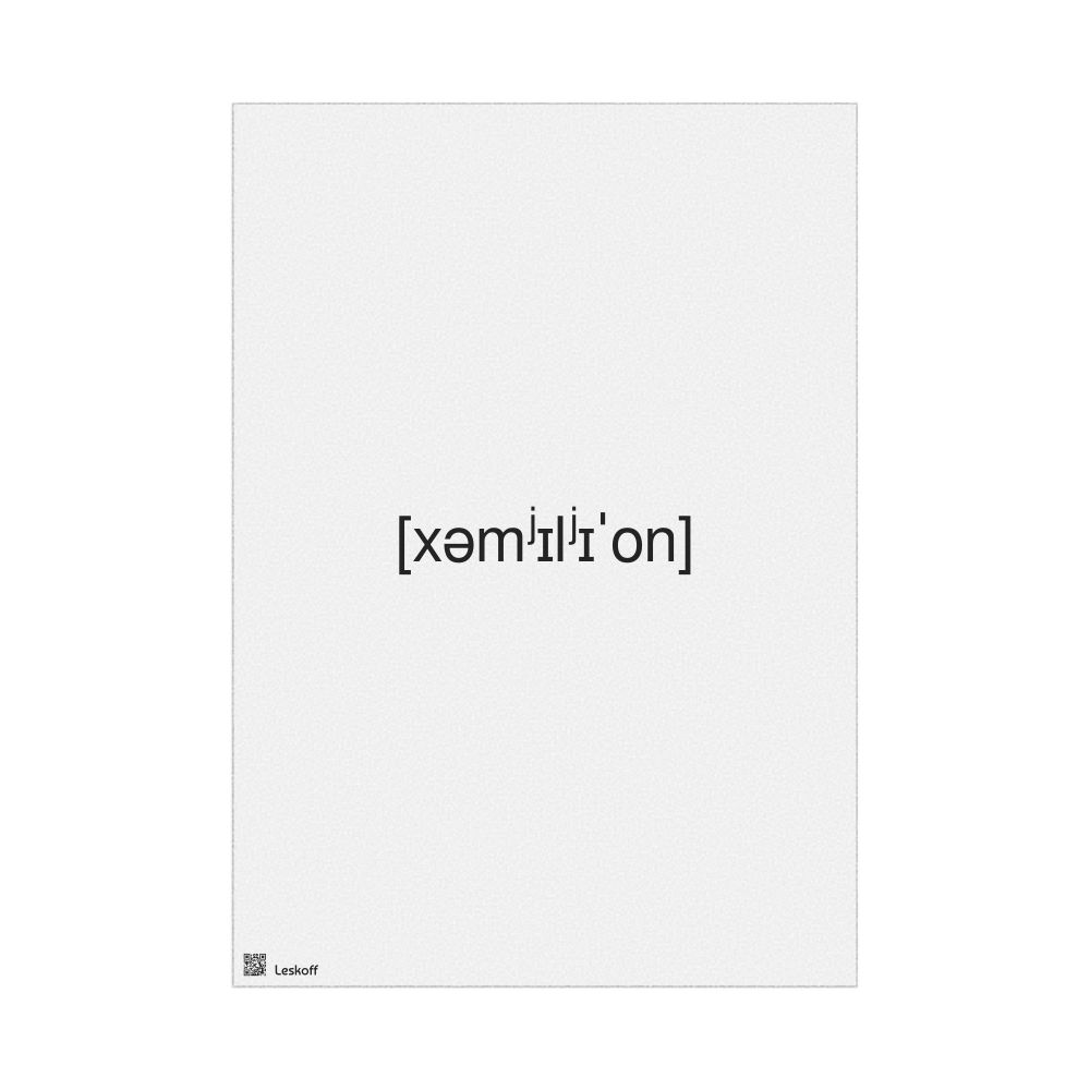 Leskoff хамелеон IPA Transcription Poster, image 1 of 1