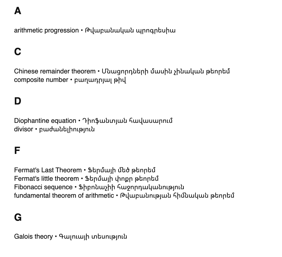 Number theory terms in Armenian