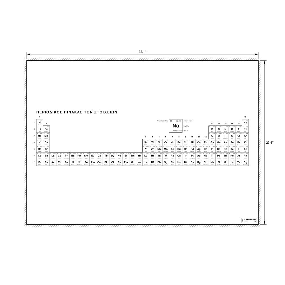 Leskoff Periodic Table Chart, 33.1 x 23.4 in (84.1 x 59.4 cm, Poster / Wall Chart), 32-Column Layout, Greek-Labeled, image 1 of 2