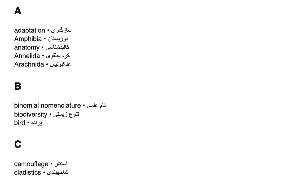 Zoology terms in Persian