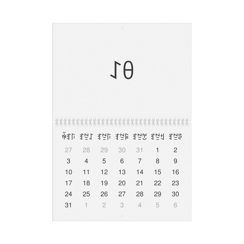 Leskoff 2027 Wall Calendar, Nuosu-Labeled, Sunday-Start Layout, Wire-Bound, 11.7 x 8.3 in (29.7 x 21.0 cm), image 1 of 1