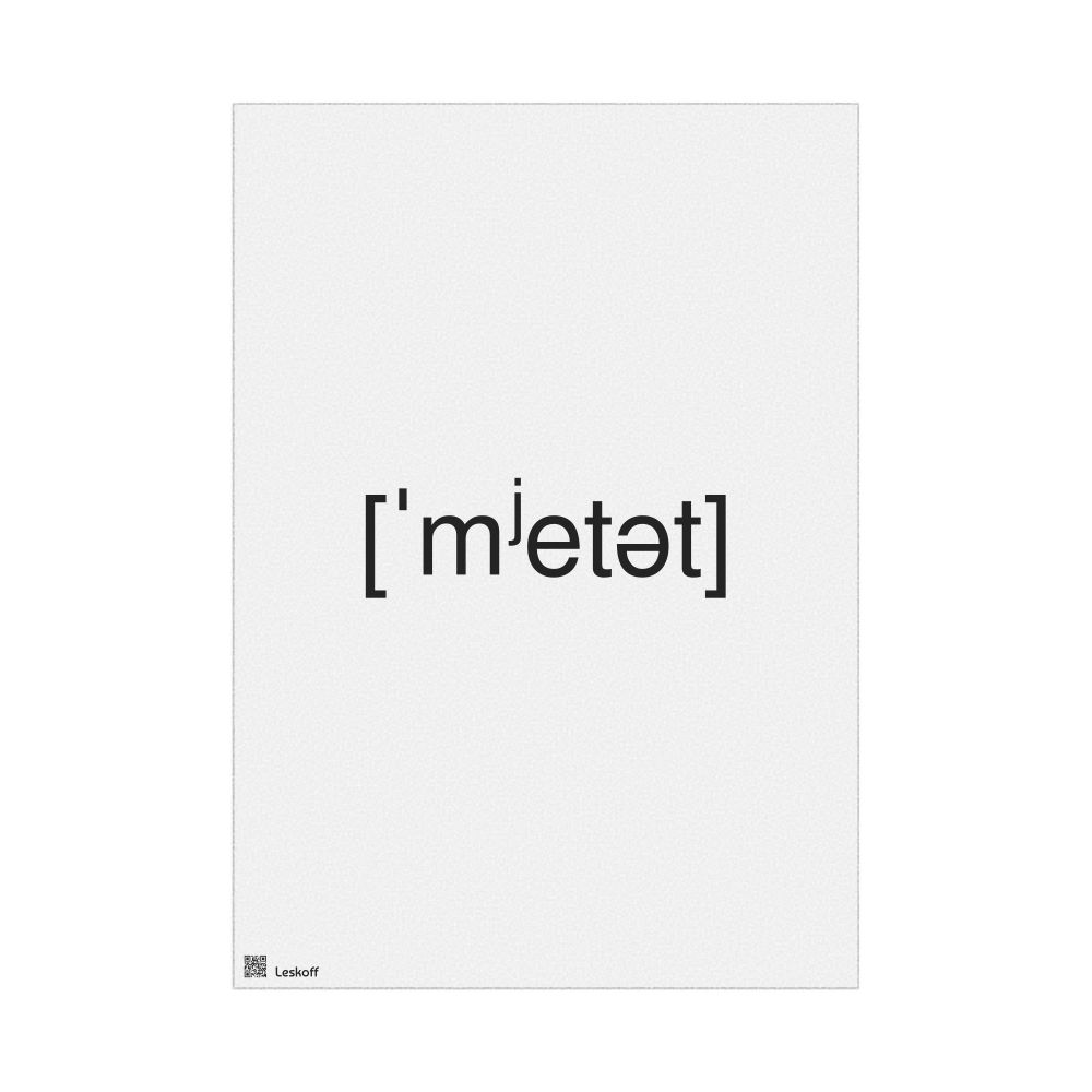 Leskoff метод IPA Transcription Poster, image 1 of 1