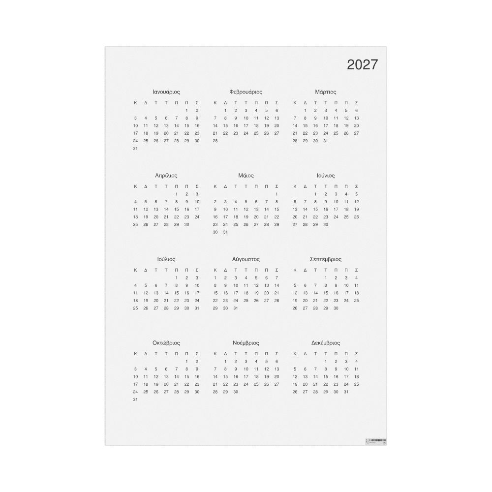 Leskoff 2027 Wall Calendar, Greek-Labeled, Sunday-Start Layout, Poster / Wall Print, 23.4 x 33.1 in (59.4 x 84.1 cm), image 1 of 1