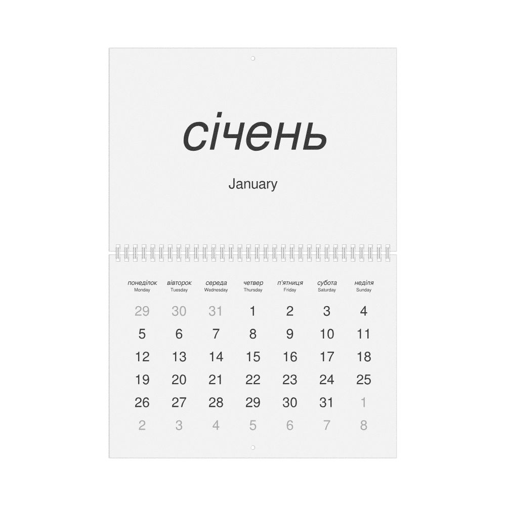 Leskoff 2026 Wall Calendar, Ukrainian/English-Labeled, Monday-Start Layout, Wire-Bound, 11.7 x 8.3 in (29.7 x 21.0 cm), image 1 of 1
