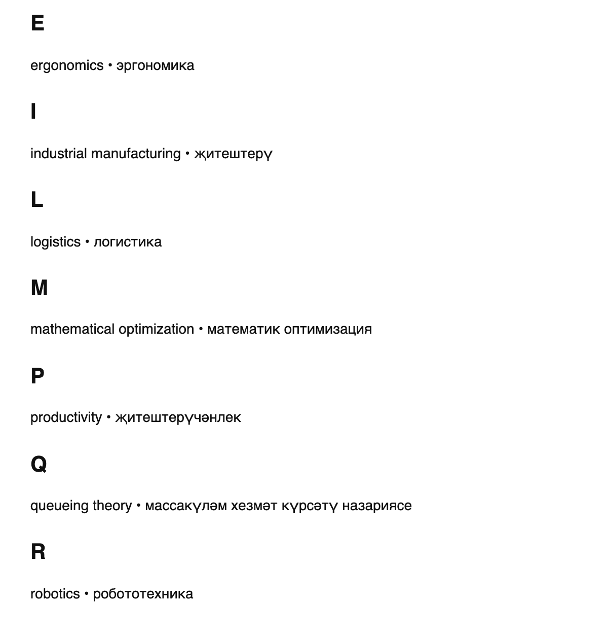 Industrial engineering terms in Tatar