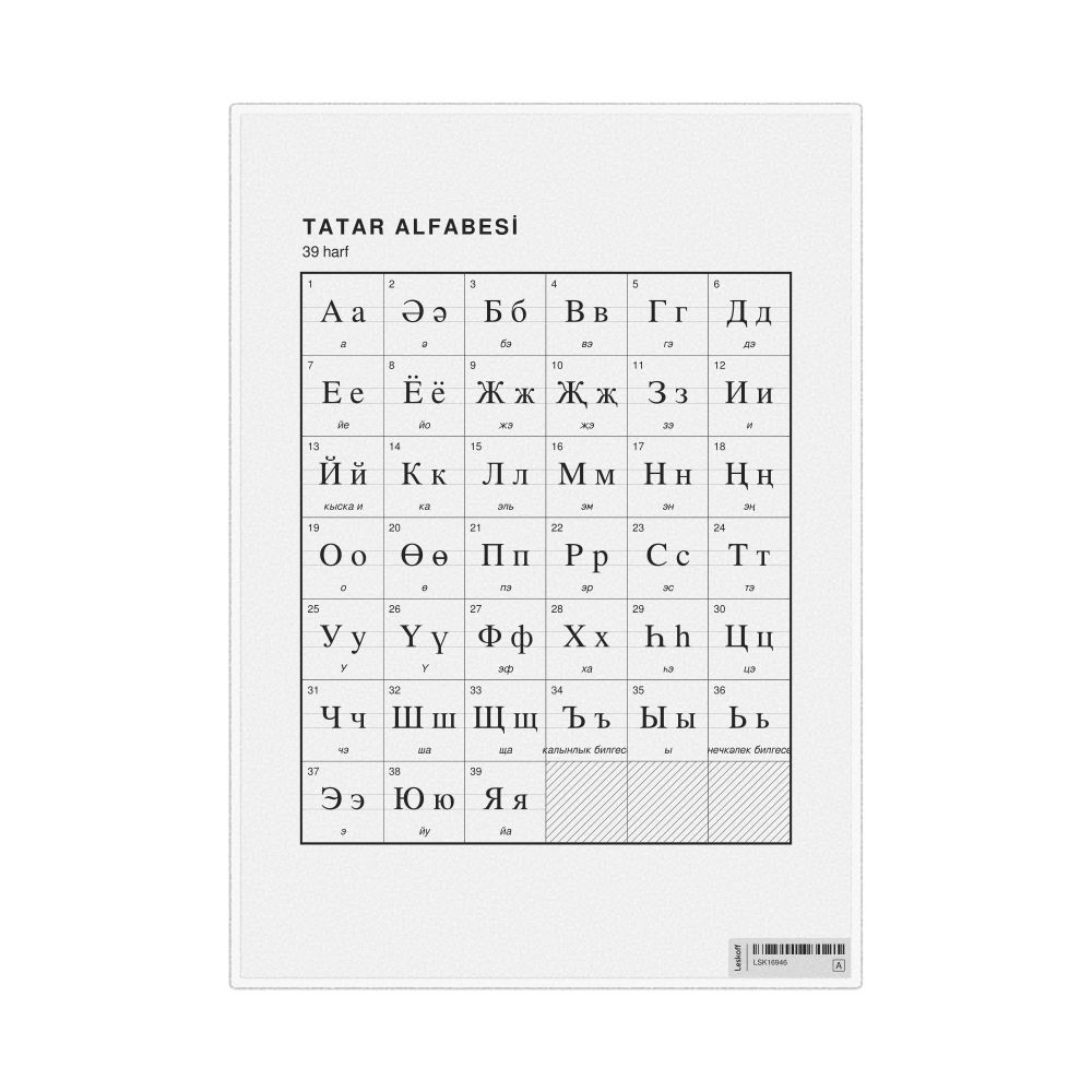 Leskoff Tatar Alphabet Chart, 8.3 x 11.7 in (21.0 x 29.7 cm, Desk Chart, Laminated), Turkish-Labeled, image 1 of 2