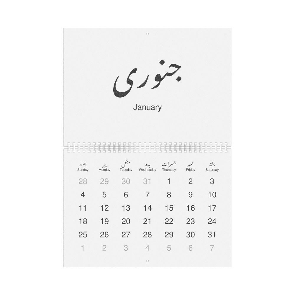 Leskoff 2026 Wall Calendar, Urdu/English-Labeled, Sunday-Start Layout, Wire-Bound, 11.7 x 8.3 in (29.7 x 21.0 cm), image 1 of 1