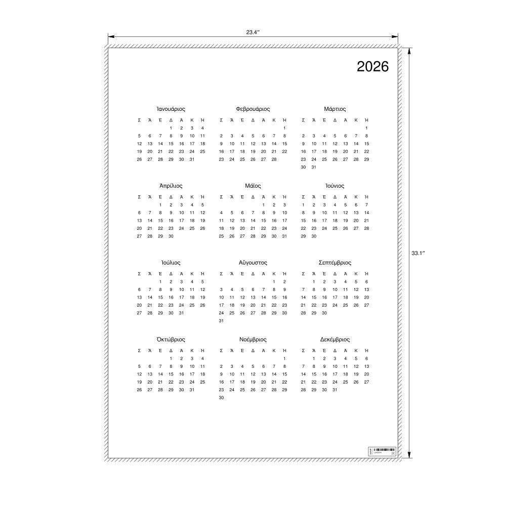 Leskoff 2026 Wall Calendar, Ancient Greek-Labeled, Monday-Start Layout, Poster / Wall Print, 23.4 x 33.1 in (59.4 x 84.1 cm), image 2 of 3