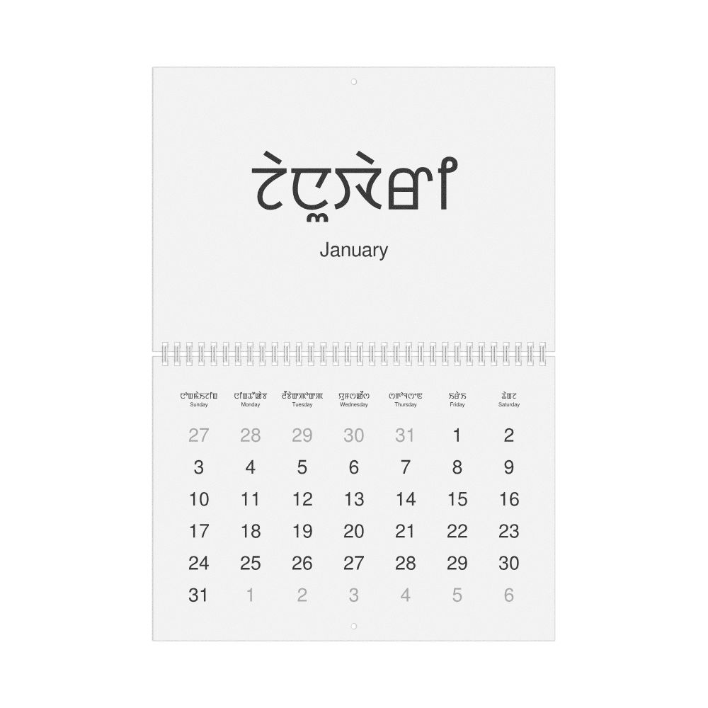 Leskoff 2027 Wall Calendar, Meitei/English-Labeled, Sunday-Start Layout, Wire-Bound, 11.7 x 8.3 in (29.7 x 21.0 cm), image 1 of 1