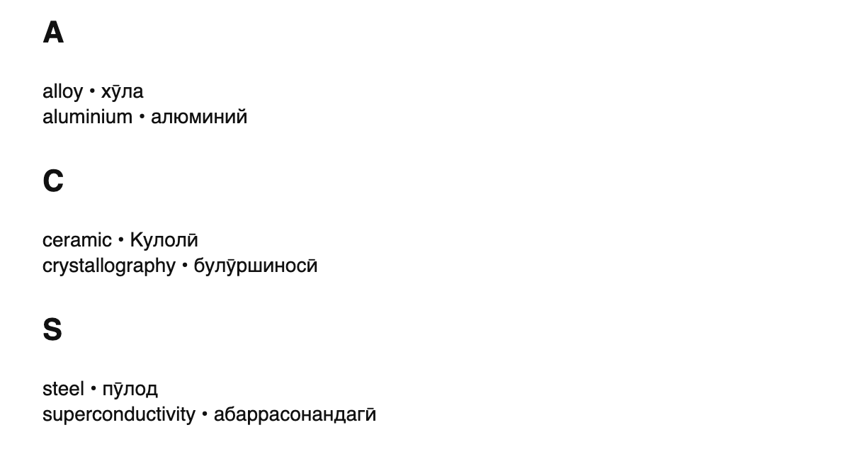 Materials science terms in Tajik