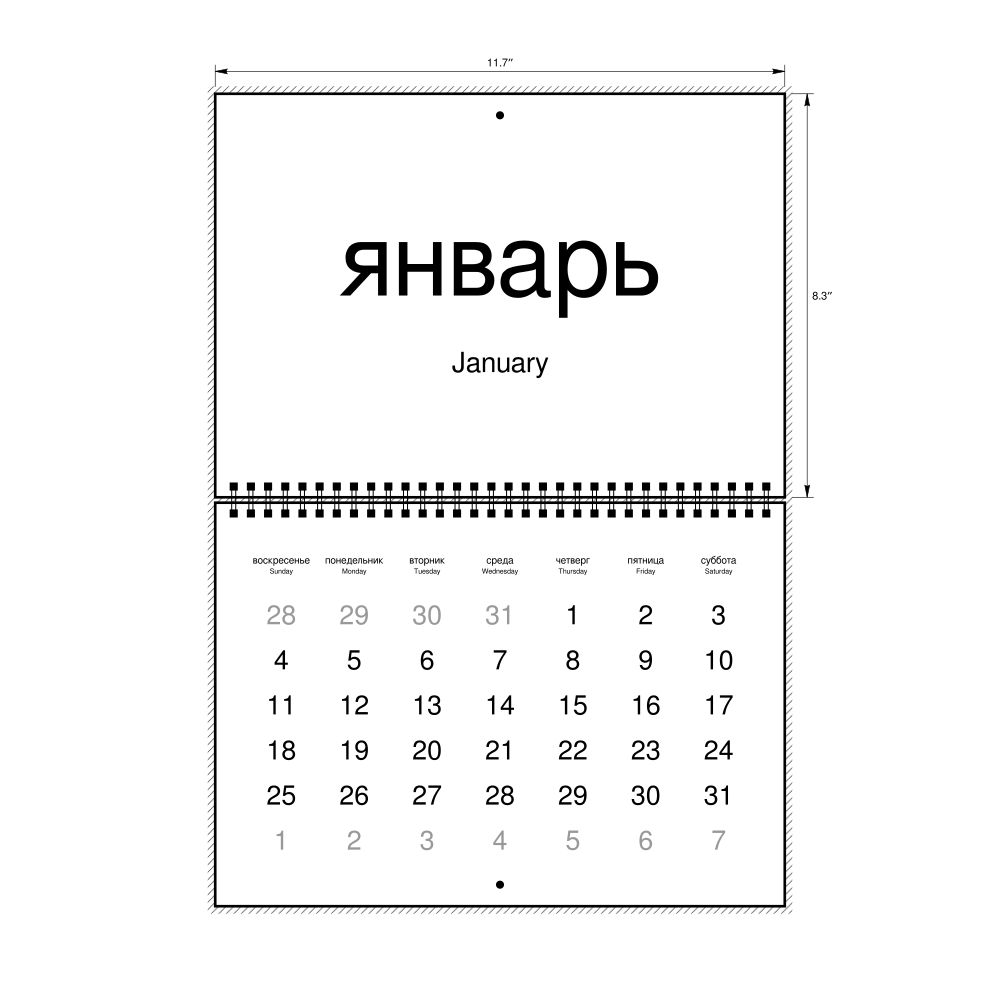 Leskoff 2026 Wall Calendar, Russian/English-Labeled, Sunday-Start Layout, Wire-Bound, 11.7 x 8.3 in (29.7 x 21.0 cm), image 1 of 1