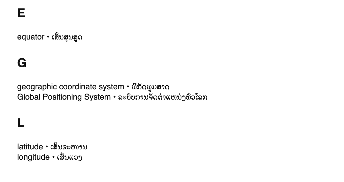 Geodesy terms in Lao