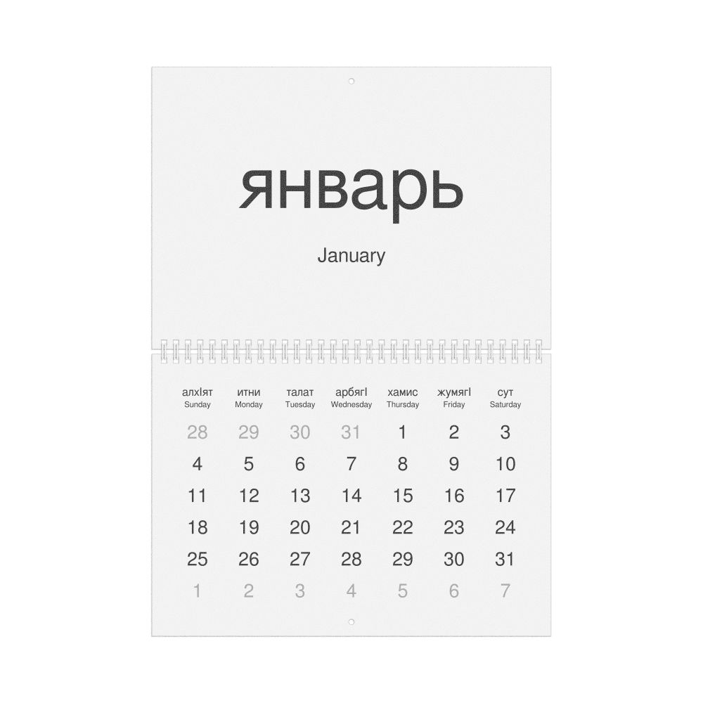 Leskoff 2026 Wall Calendar, Dargin/English-Labeled, Sunday-Start Layout, Wire-Bound, 11.7 x 8.3 in (29.7 x 21.0 cm), image 1 of 1