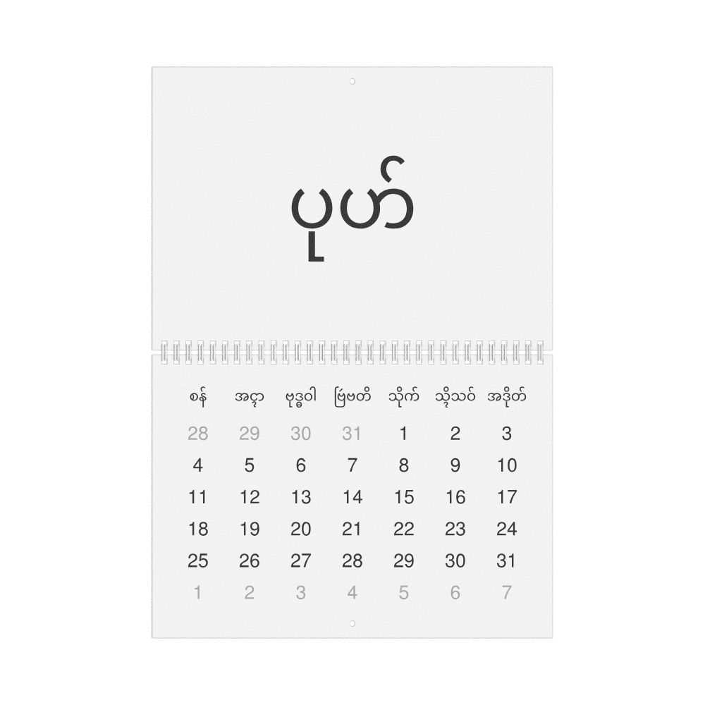 Leskoff 2027 Wall Calendar, Mon-Labeled, Monday-Start Layout, Wire-Bound, 11.7 x 8.3 in (29.7 x 21.0 cm), image 1 of 1