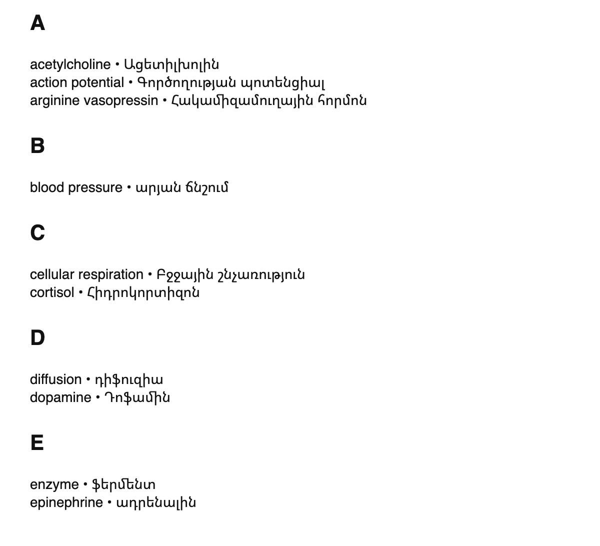 Physiology terms in Armenian