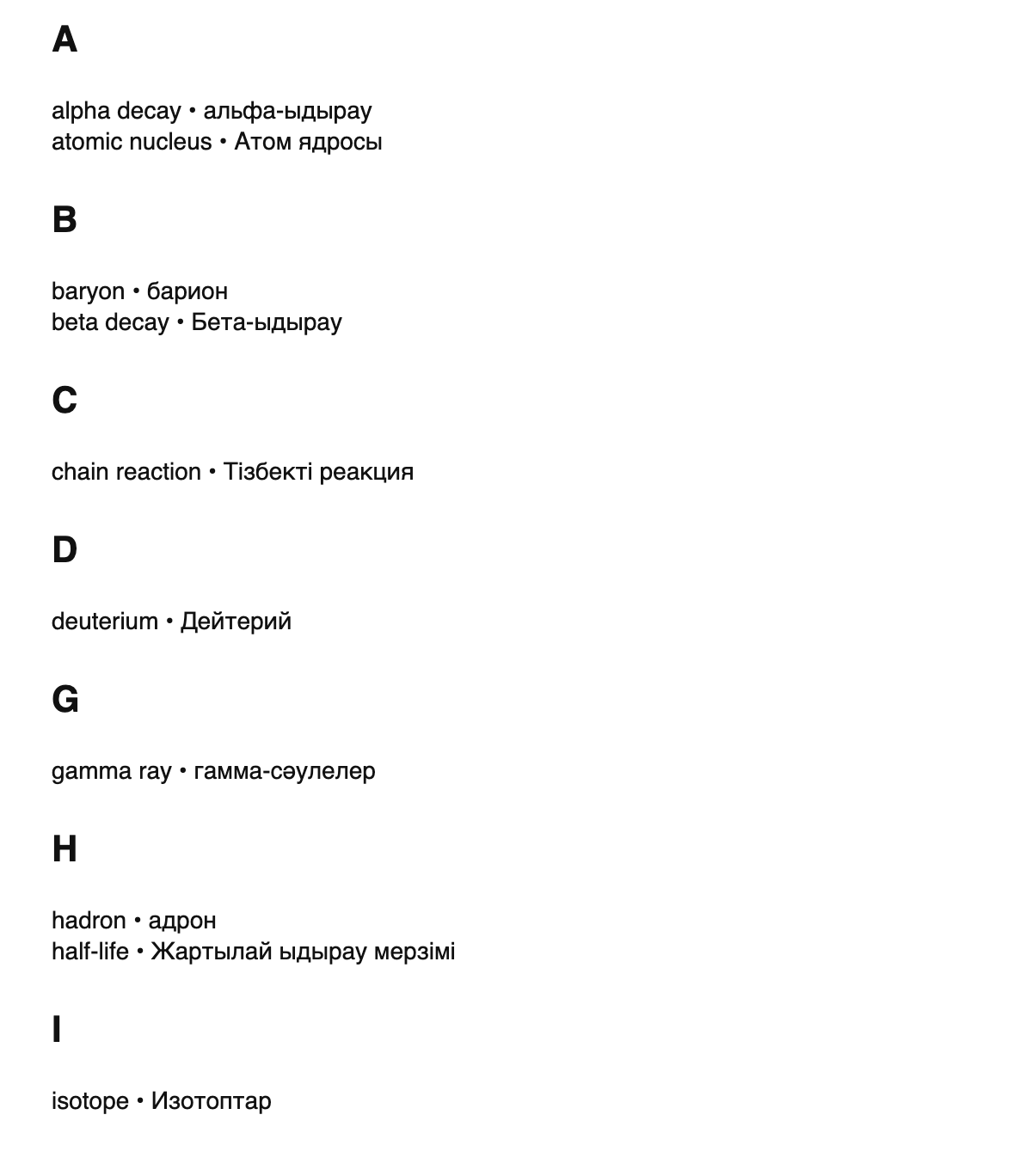 Nuclear physics terms in Kazakh