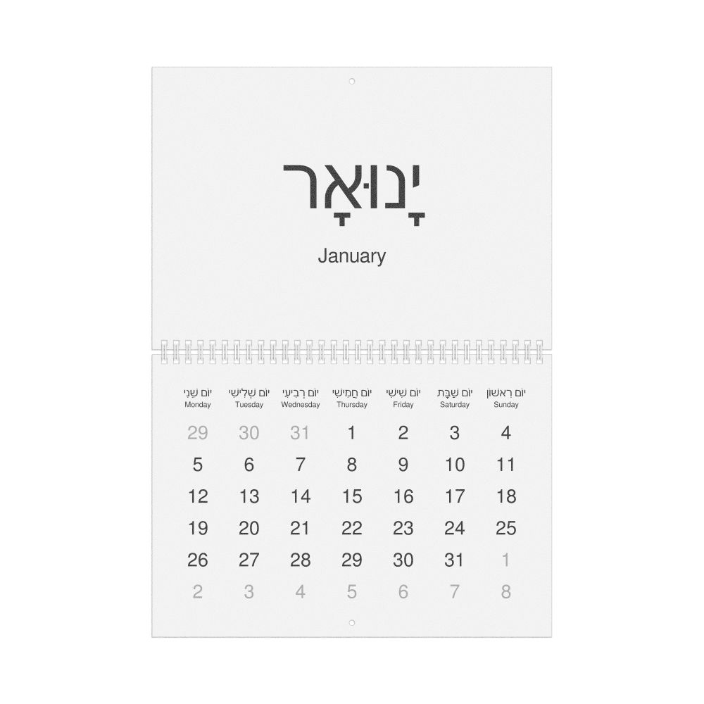 Leskoff 2026 Wall Calendar, Hebrew (niqqud)/English-Labeled, Monday-Start Layout, Wire-Bound, 11.7 x 8.3 in (29.7 x 21.0 cm), image 1 of 1