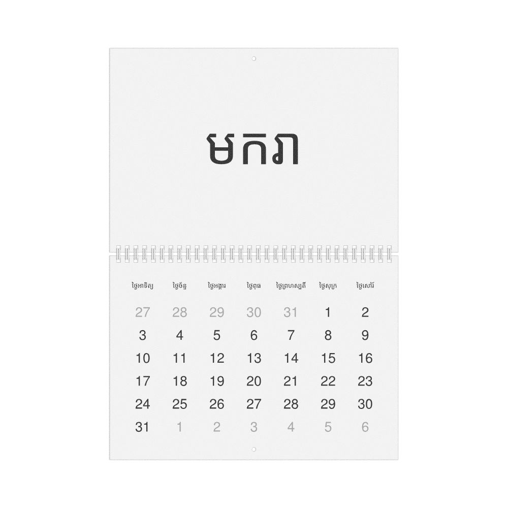 Leskoff 2027 Wall Calendar, Khmer-Labeled, Sunday-Start Layout, Wire-Bound, 11.7 x 8.3 in (29.7 x 21.0 cm), image 1 of 1