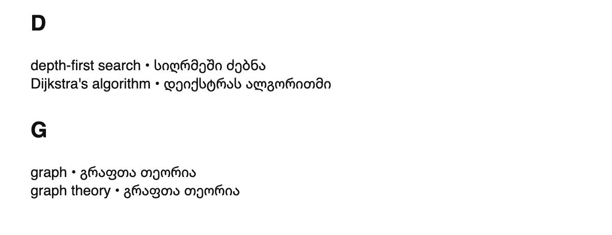 Graph theory terms in Georgian