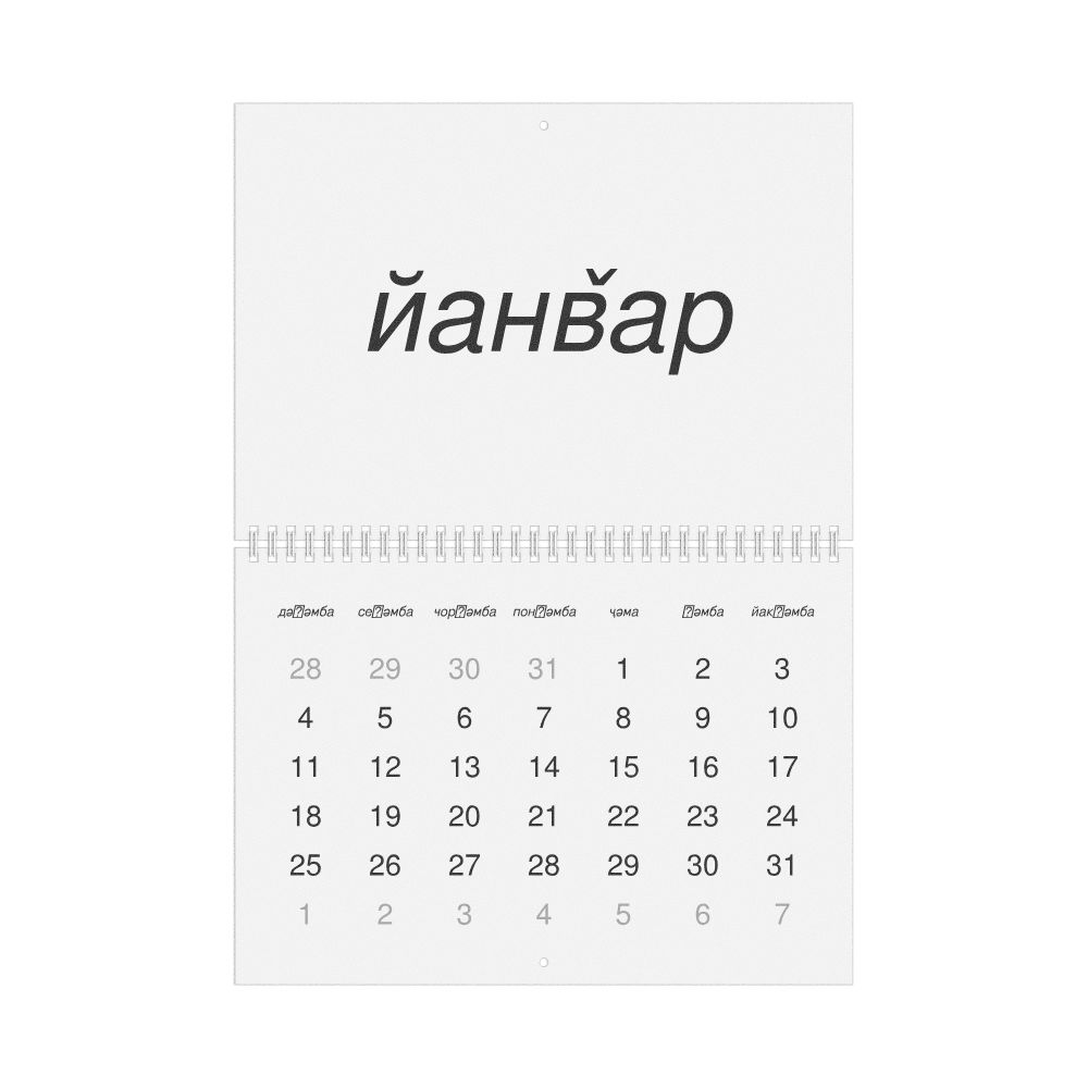 Leskoff 2027 Wall Calendar, Yazghulami-Labeled, Monday-Start Layout, Wire-Bound, 11.7 x 8.3 in (29.7 x 21.0 cm), image 1 of 1