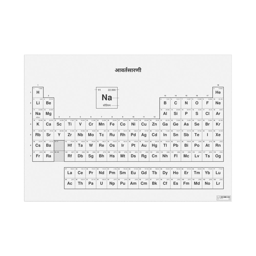 Leskoff Periodic Table Chart, 33.1 x 23.4 in (84.1 x 59.4 cm, Poster / Wall Chart), 18-Column Layout, Sanskrit-Labeled, image 1 of 2