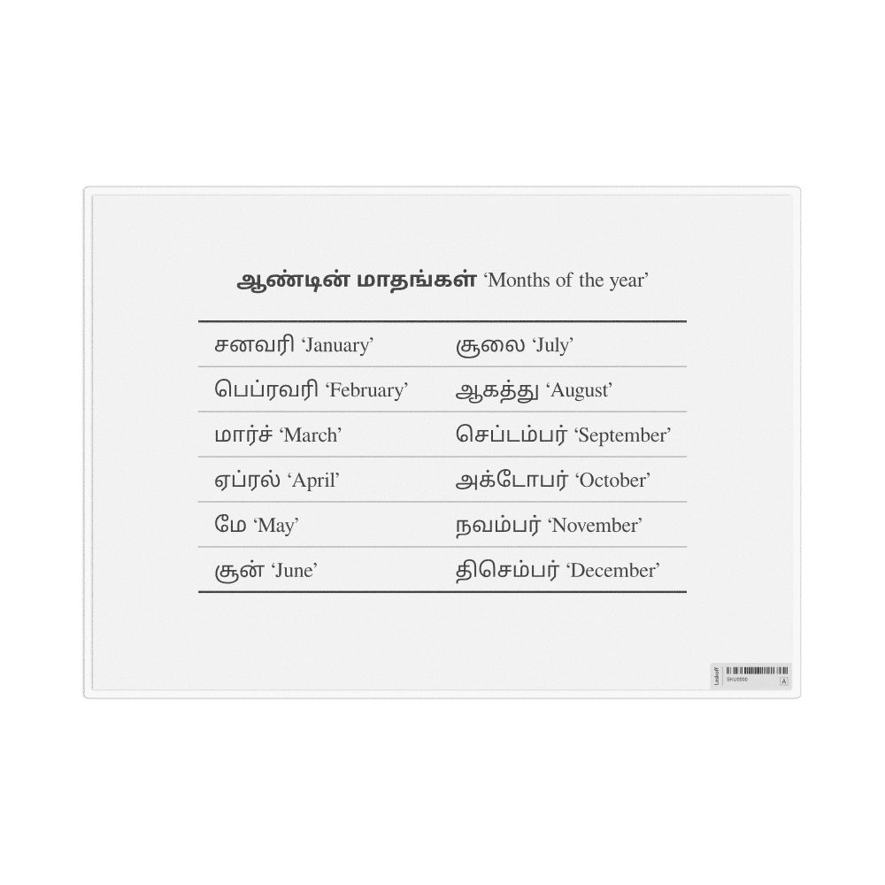 Leskoff Months of the Year in Tamil, Desk Chart, 11.7 x 8.3 in (29.7 x 21.0 cm), image 1 of 1