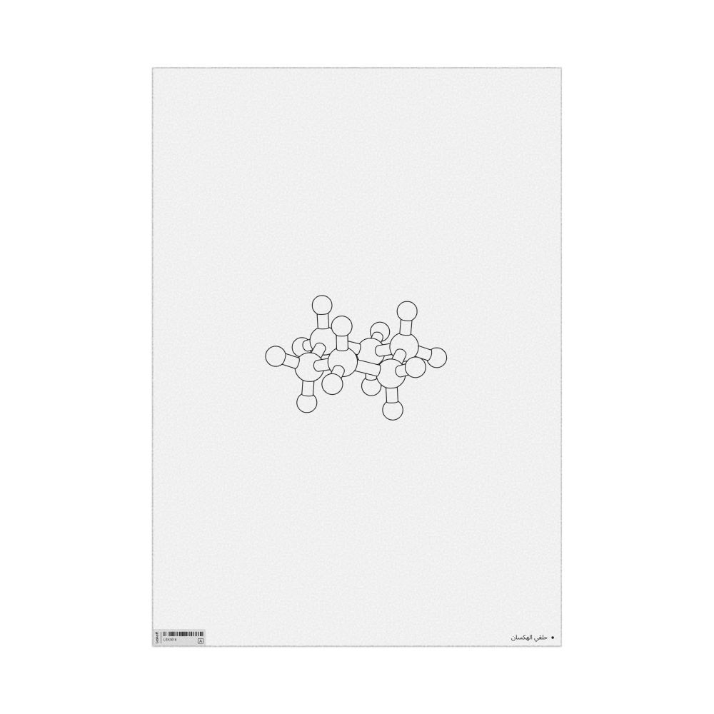 Leskoff Cyclohexane Molecule Poster, Ball-and-Stick Model, Stylized, Arabic-Labeled, image 1 of 1