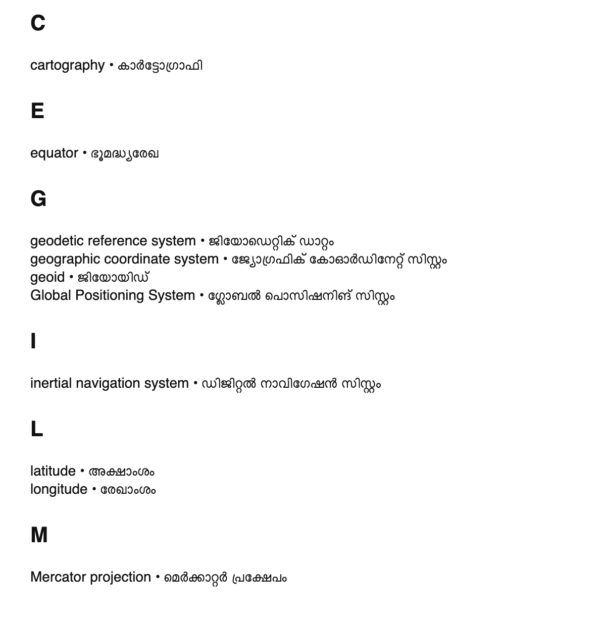 Geodesy terms in Malayalam