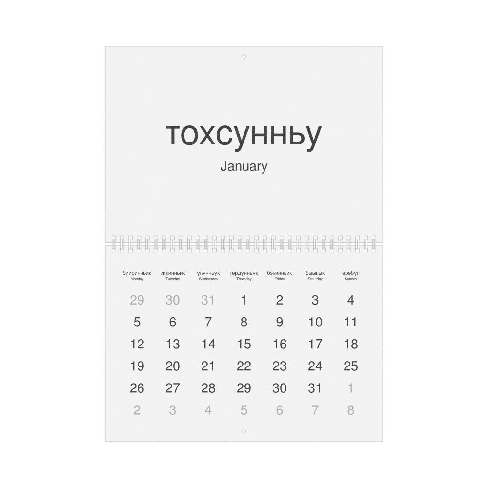 Leskoff 2026 Wall Calendar, Yakut/English-Labeled, Monday-Start Layout, Wire-Bound, 11.7 x 8.3 in (29.7 x 21.0 cm), image 1 of 1