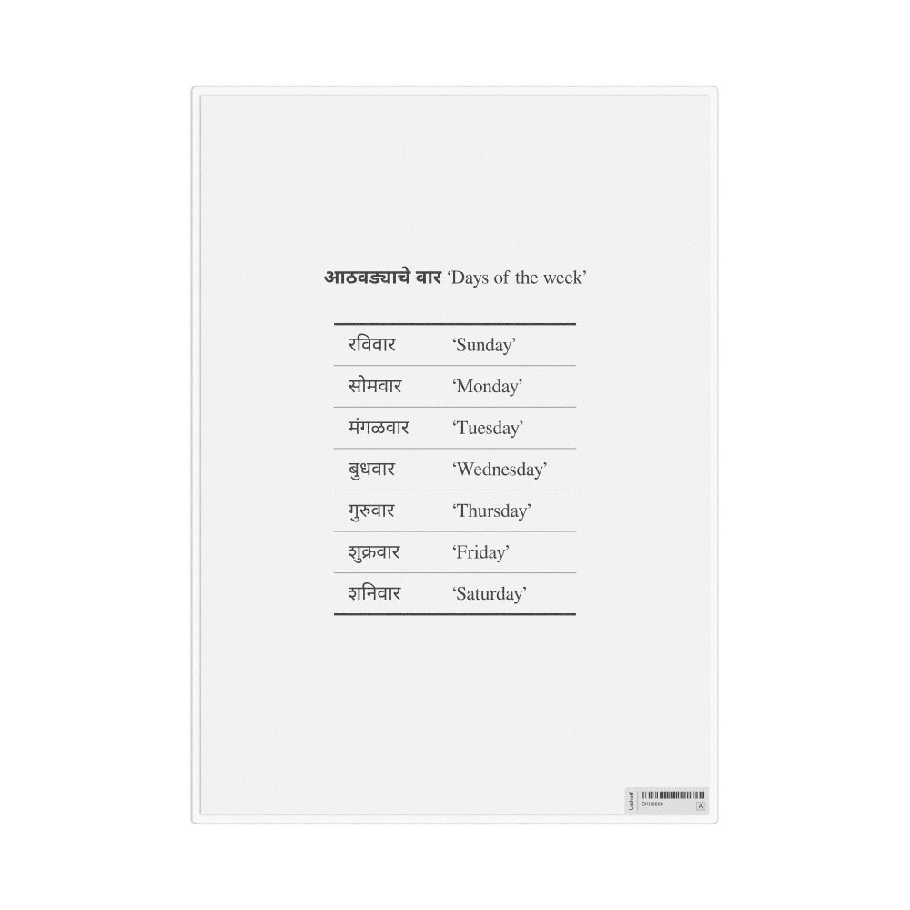 Leskoff Days of the Week in Marathi, Desk Chart, 8.3 x 11.7 in (21.0 x 29.7 cm), image 1 of 1